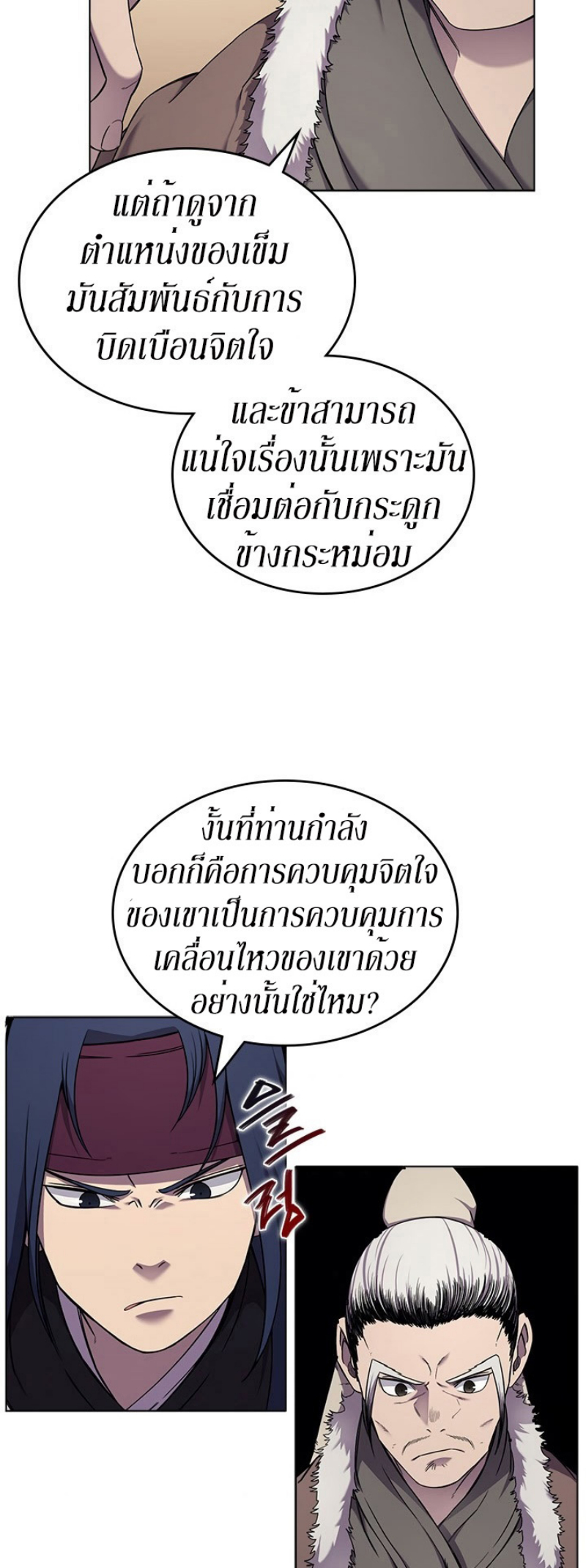 à¸­à¹ˆà¸²à¸™à¸¡à¸±à¸‡à¸‡à¸° FCmanga