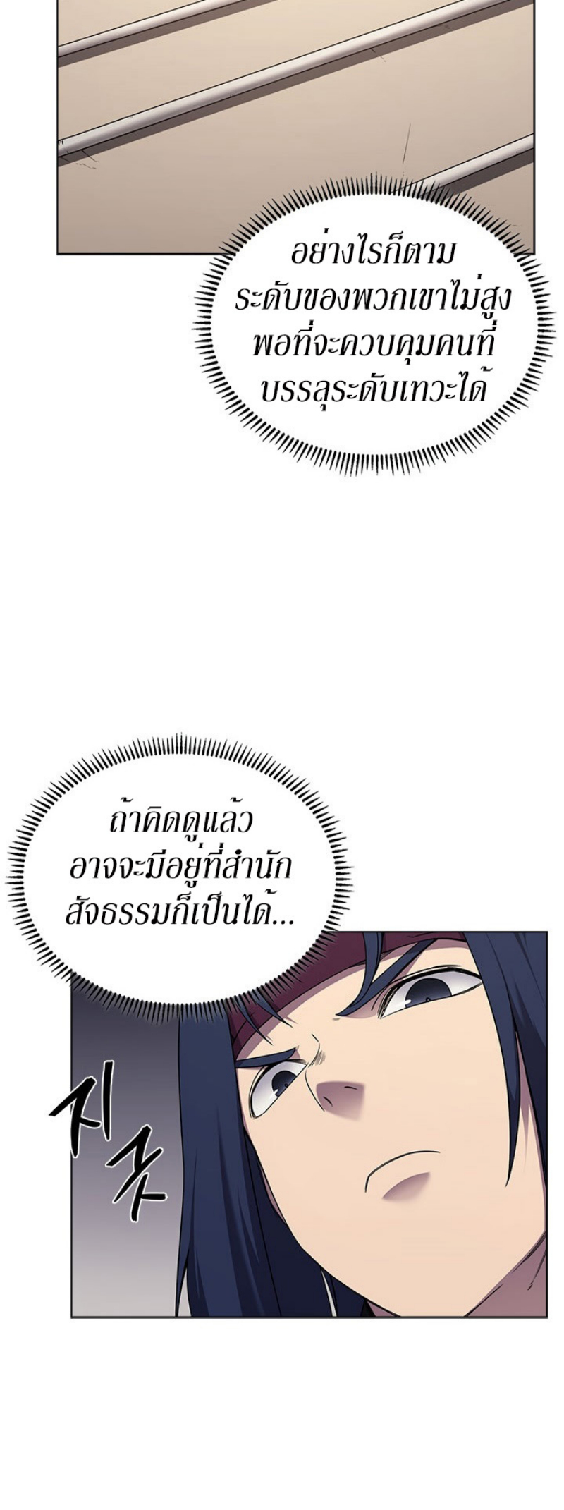 à¸­à¹ˆà¸²à¸™à¸¡à¸±à¸‡à¸‡à¸° FCmanga