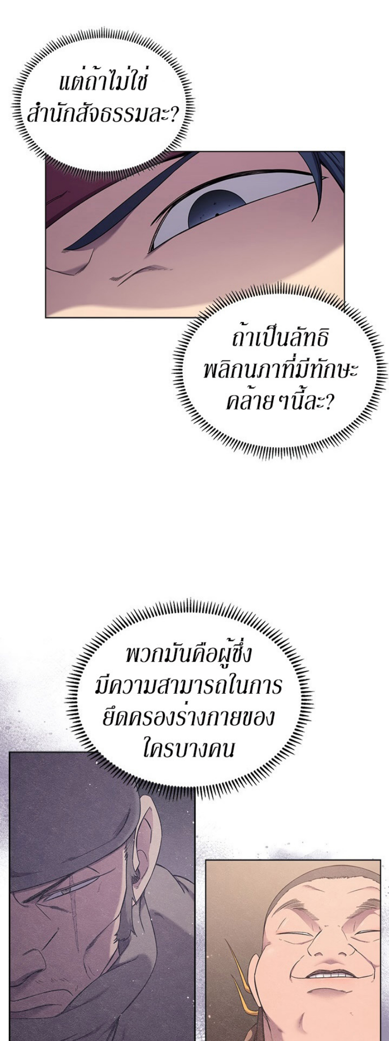 à¸­à¹ˆà¸²à¸™à¸¡à¸±à¸‡à¸‡à¸° FCmanga