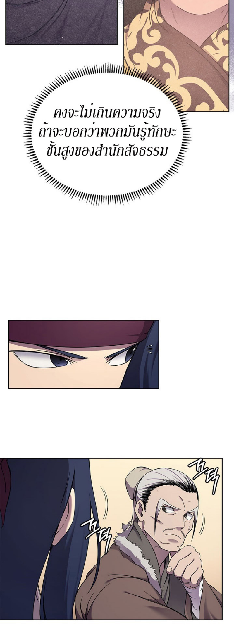 à¸­à¹ˆà¸²à¸™à¸¡à¸±à¸‡à¸‡à¸° FCmanga