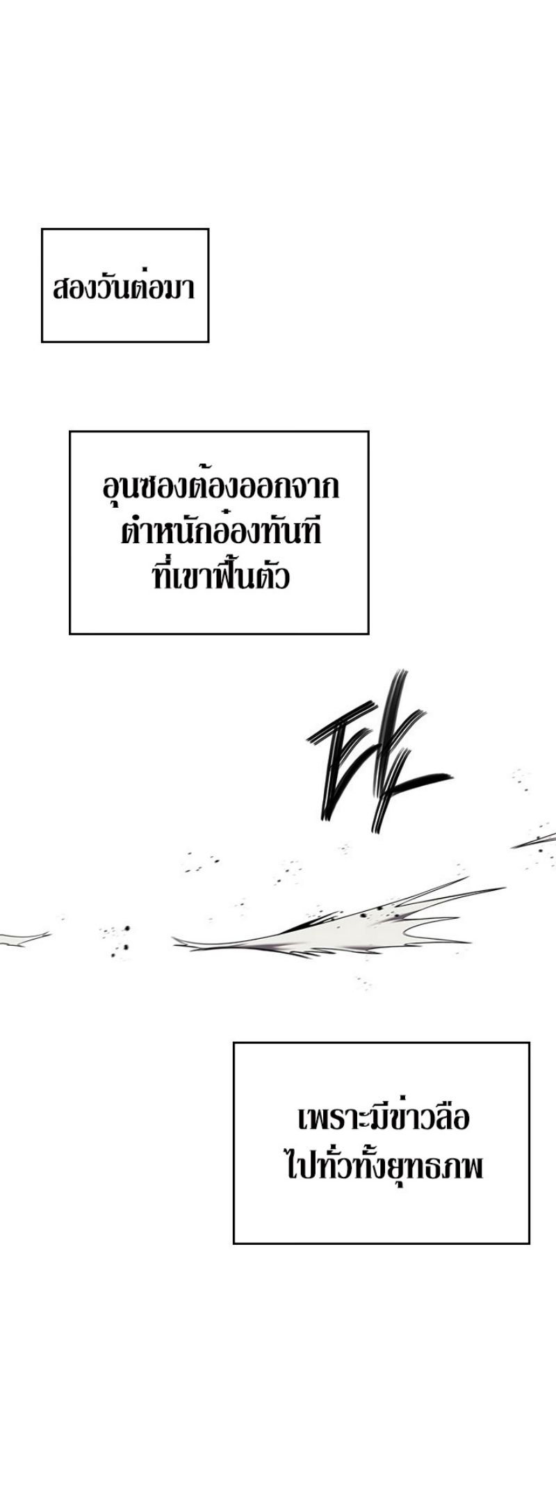 à¸­à¹ˆà¸²à¸™à¸¡à¸±à¸‡à¸‡à¸° FCmanga