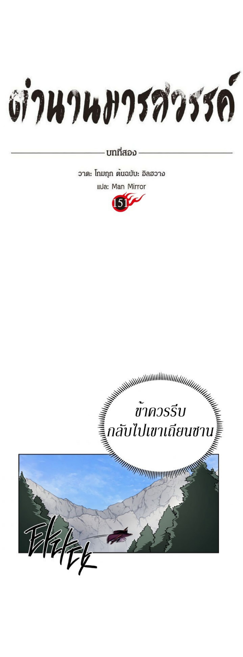 à¸­à¹ˆà¸²à¸™à¸¡à¸±à¸‡à¸‡à¸° FCmanga