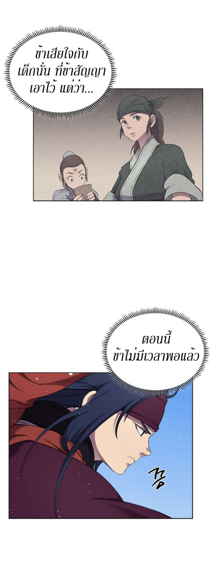 à¸­à¹ˆà¸²à¸™à¸¡à¸±à¸‡à¸‡à¸° FCmanga