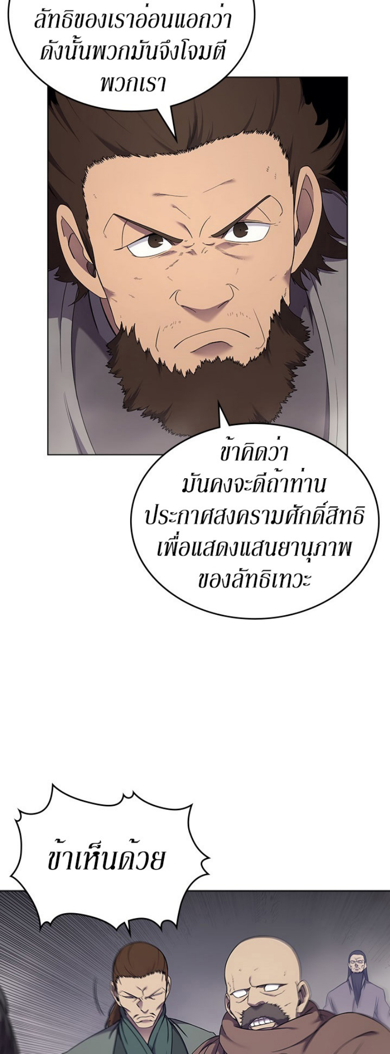 à¸­à¹ˆà¸²à¸™à¸¡à¸±à¸‡à¸‡à¸° FCmanga