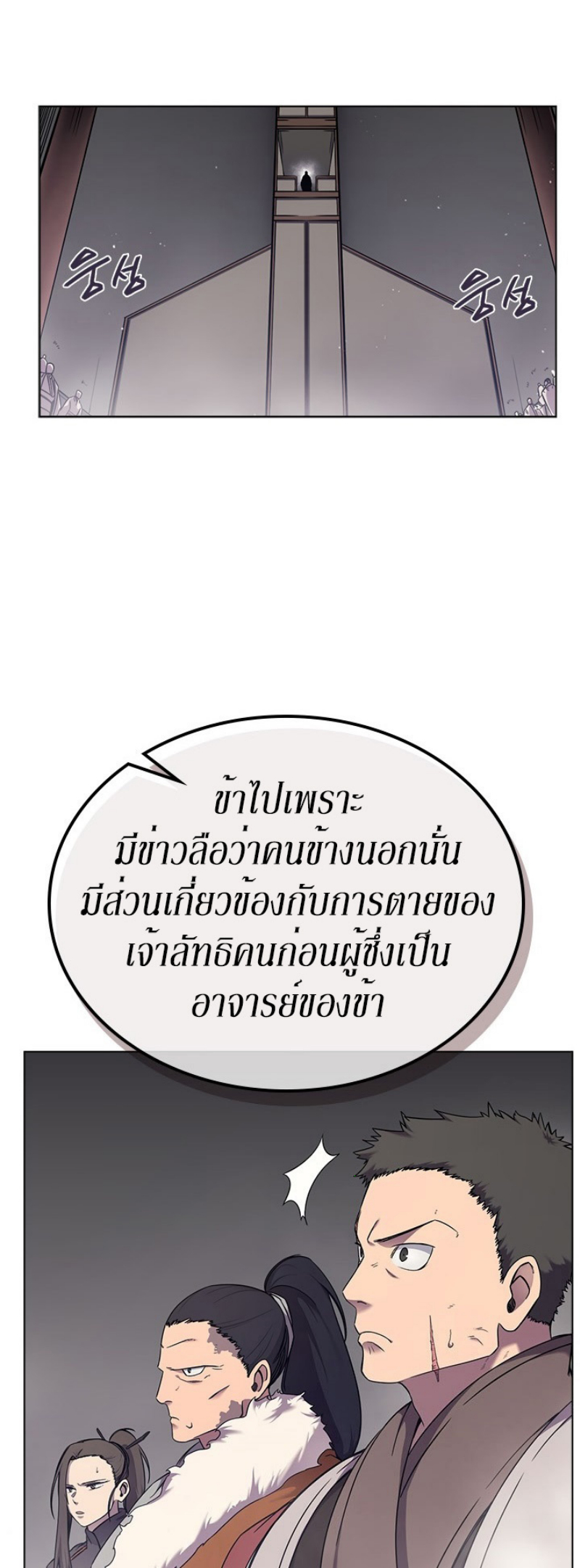 à¸­à¹ˆà¸²à¸™à¸¡à¸±à¸‡à¸‡à¸° FCmanga