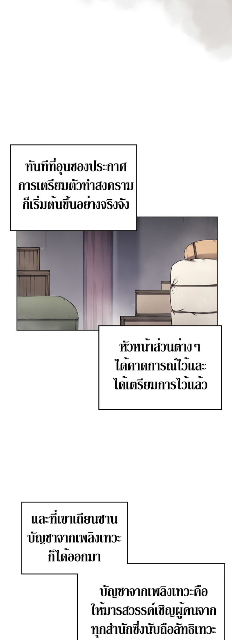 à¸­à¹ˆà¸²à¸™à¸¡à¸±à¸‡à¸‡à¸° FCmanga