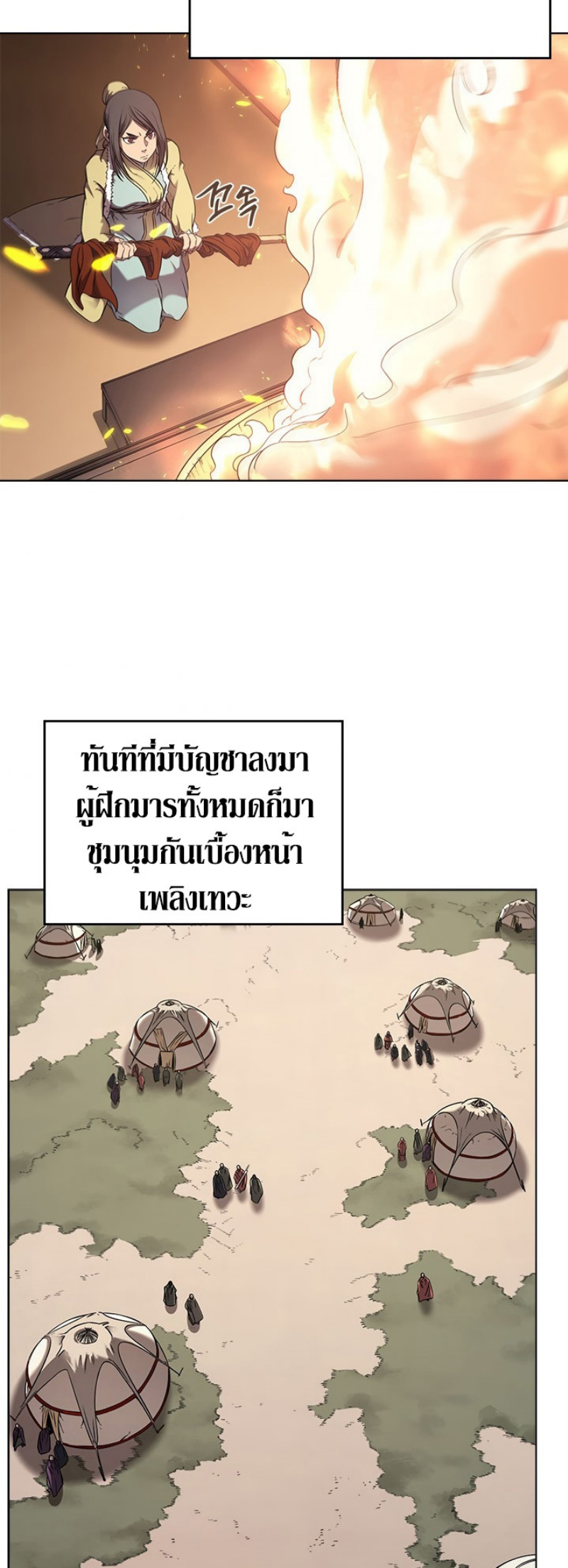 à¸­à¹ˆà¸²à¸™à¸¡à¸±à¸‡à¸‡à¸° FCmanga