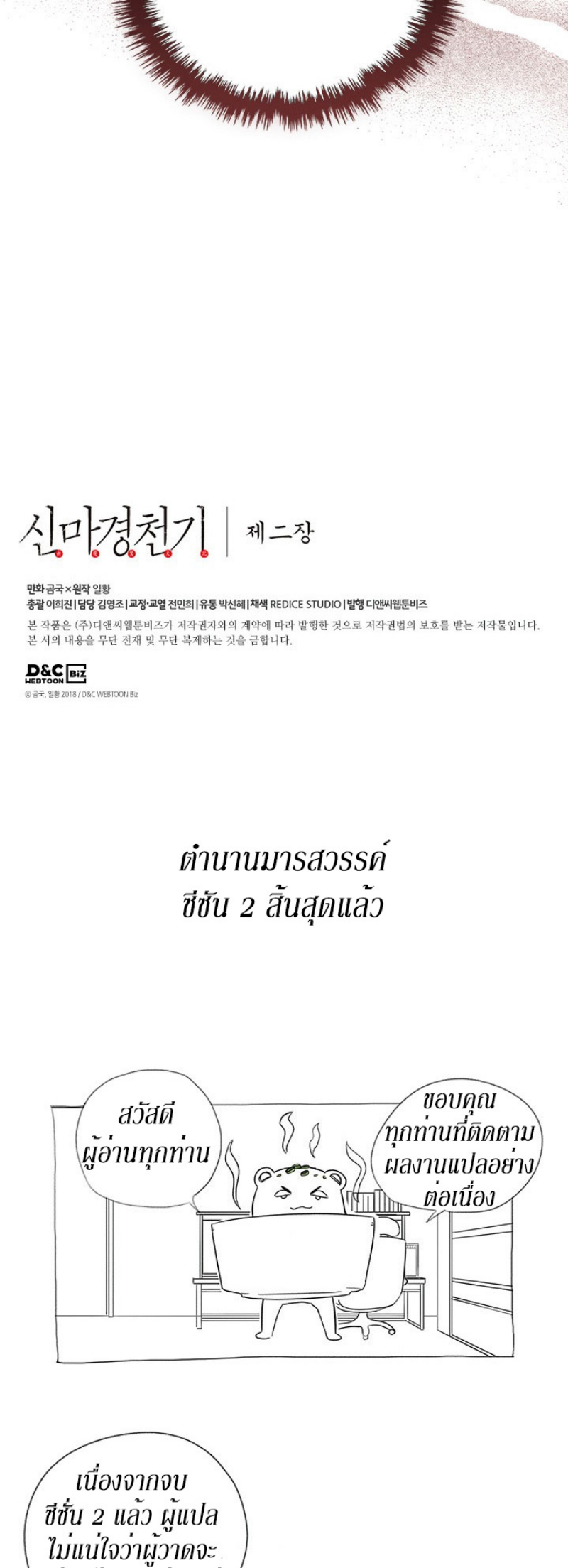 à¸­à¹ˆà¸²à¸™à¸¡à¸±à¸‡à¸‡à¸° FCmanga