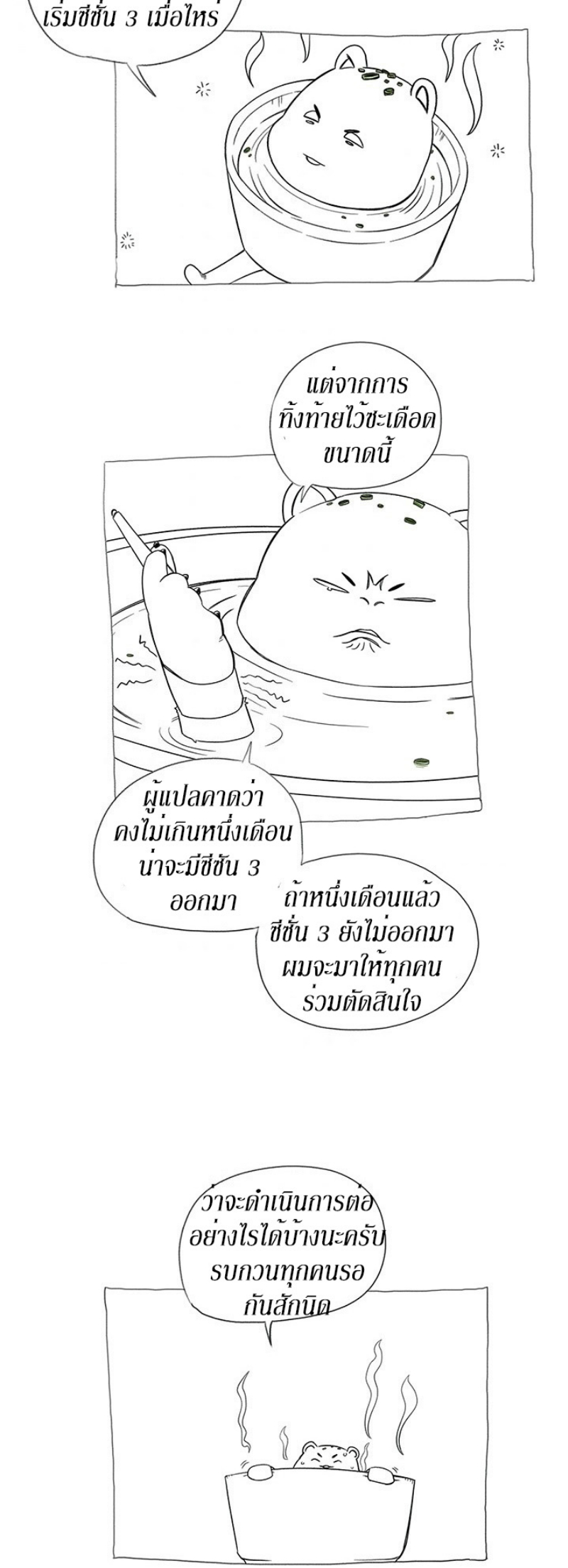 à¸­à¹ˆà¸²à¸™à¸¡à¸±à¸‡à¸‡à¸° FCmanga