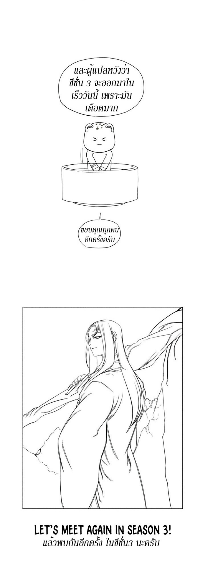à¸­à¹ˆà¸²à¸™à¸¡à¸±à¸‡à¸‡à¸° FCmanga