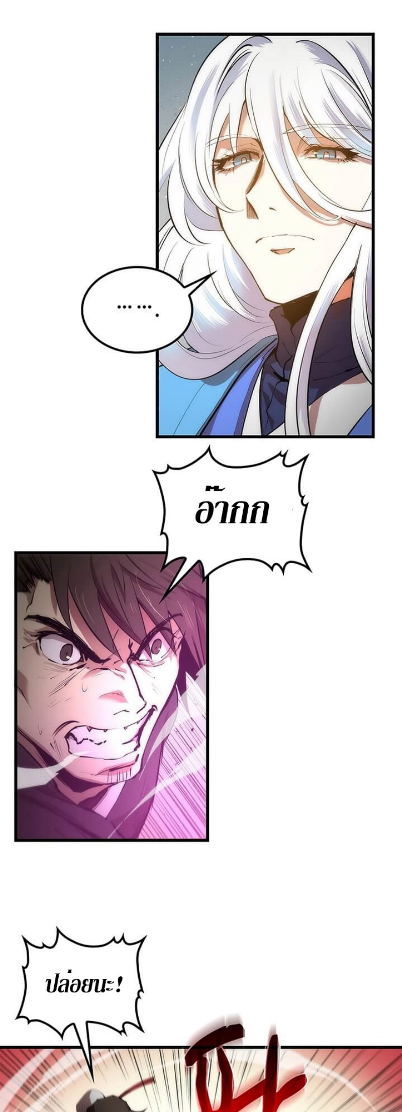 à¸­à¹ˆà¸²à¸™à¸¡à¸±à¸‡à¸‡à¸° FCmanga
