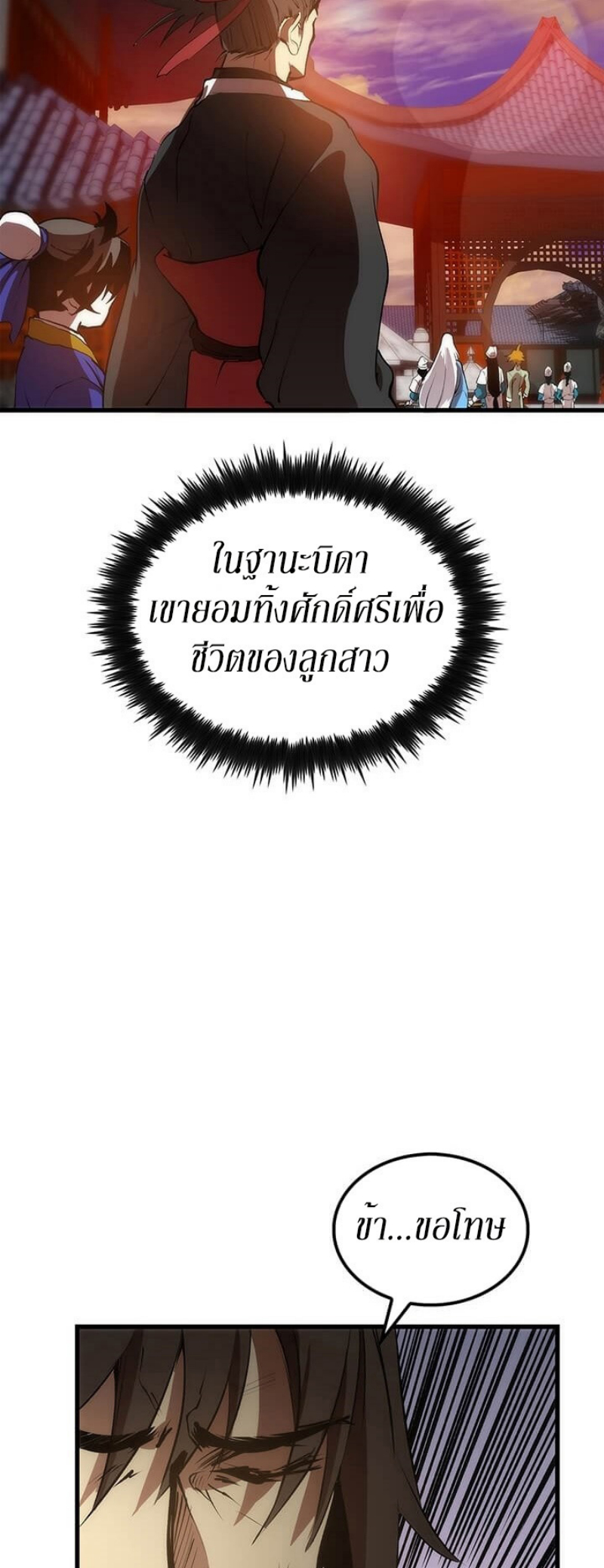 à¸­à¹ˆà¸²à¸™à¸¡à¸±à¸‡à¸‡à¸° FCmanga
