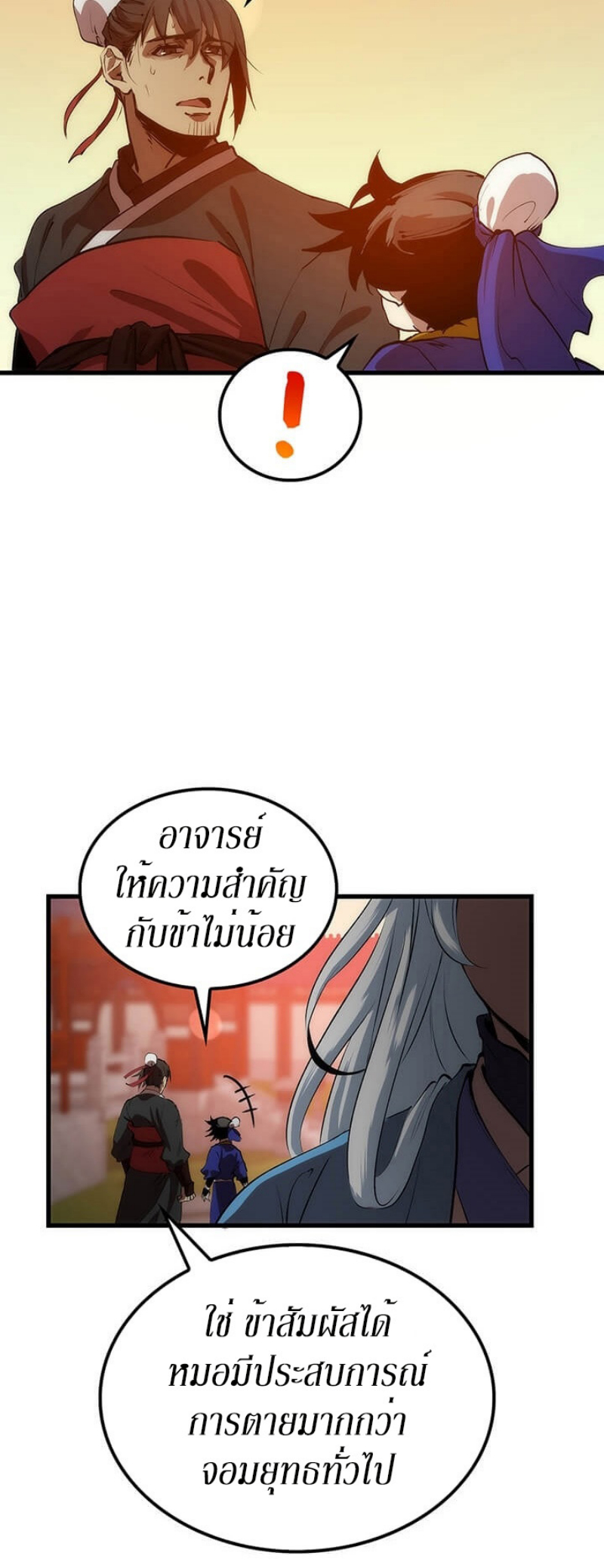 à¸­à¹ˆà¸²à¸™à¸¡à¸±à¸‡à¸‡à¸° FCmanga
