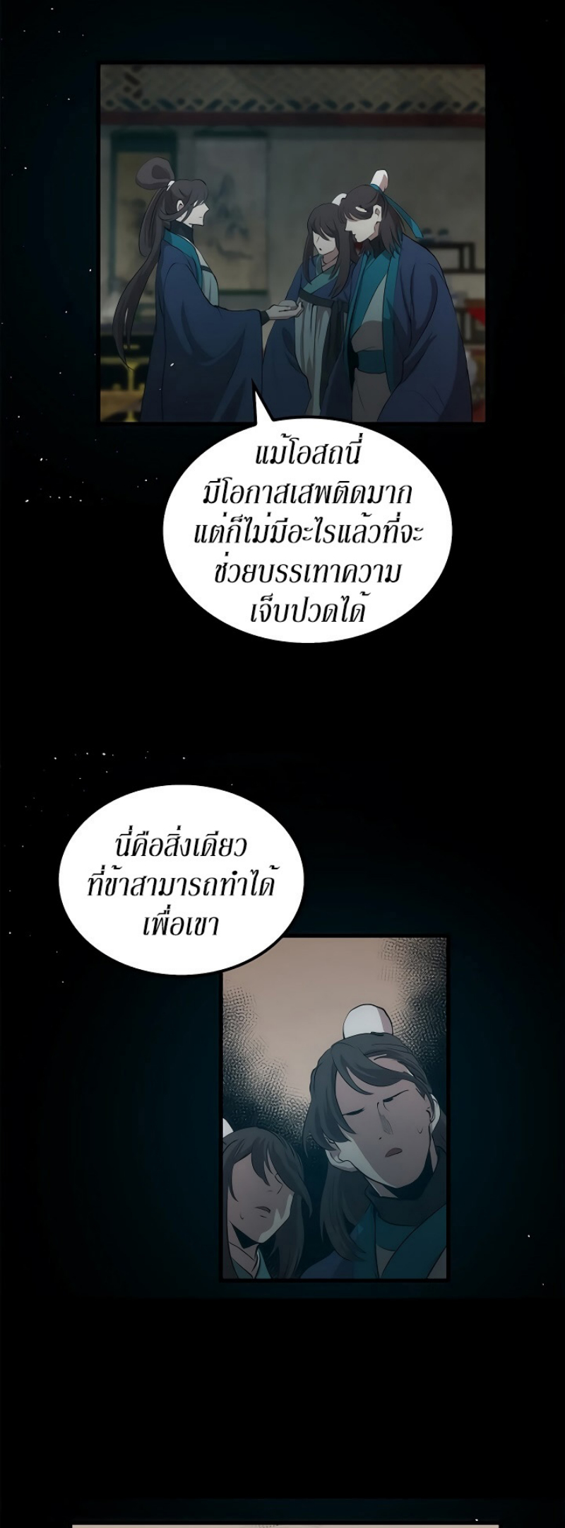à¸­à¹ˆà¸²à¸™à¸¡à¸±à¸‡à¸‡à¸° FCmanga