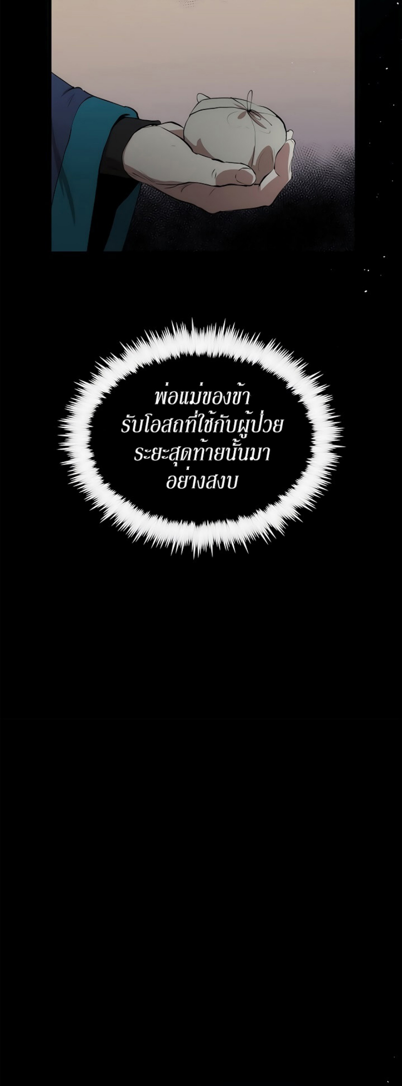 à¸­à¹ˆà¸²à¸™à¸¡à¸±à¸‡à¸‡à¸° FCmanga