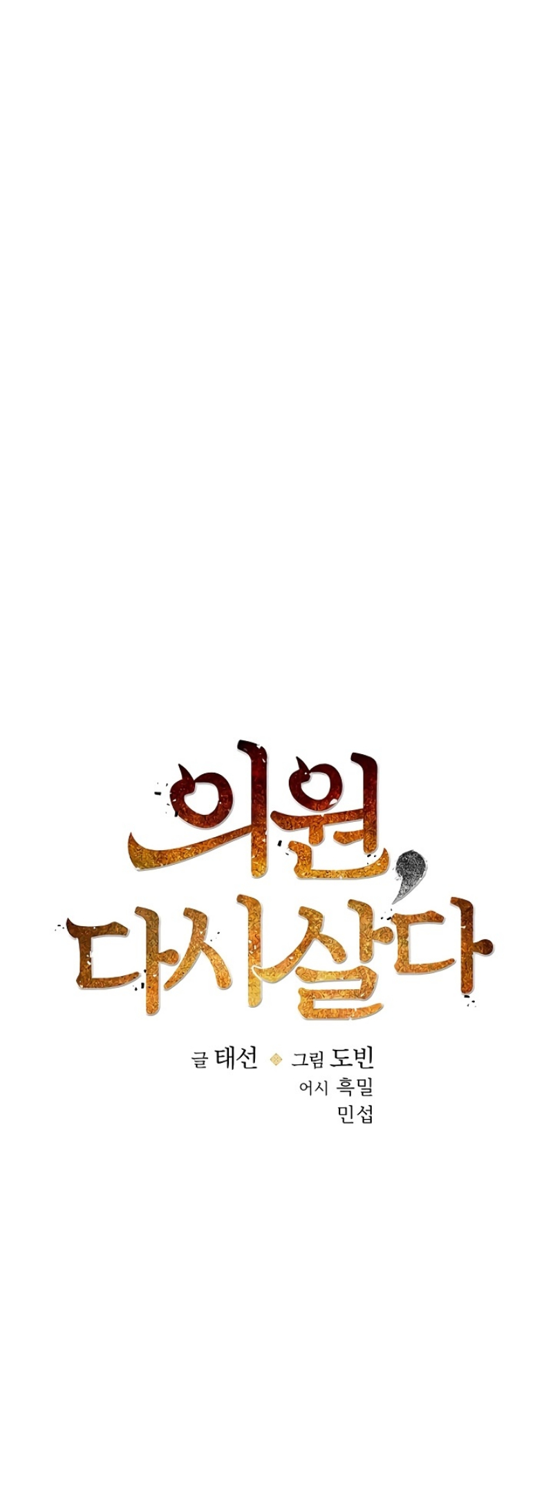 à¸­à¹ˆà¸²à¸™à¸¡à¸±à¸‡à¸‡à¸° FCmanga