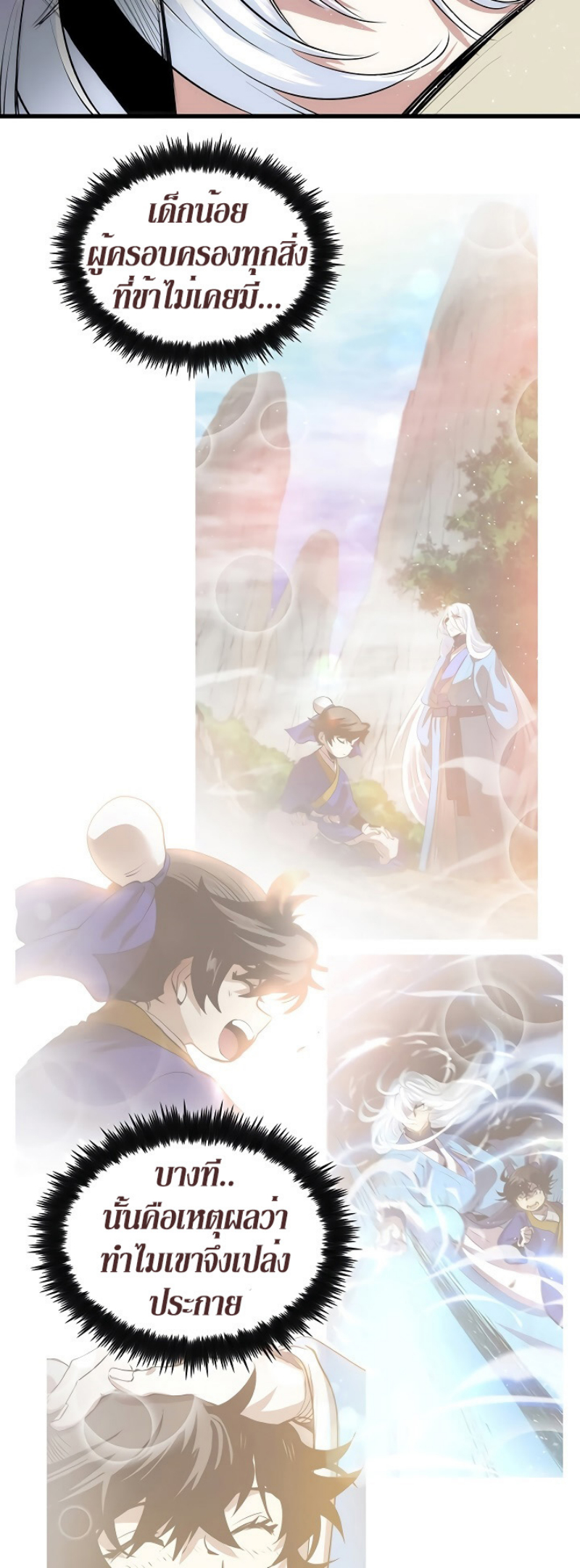 à¸­à¹ˆà¸²à¸™à¸¡à¸±à¸‡à¸‡à¸° FCmanga