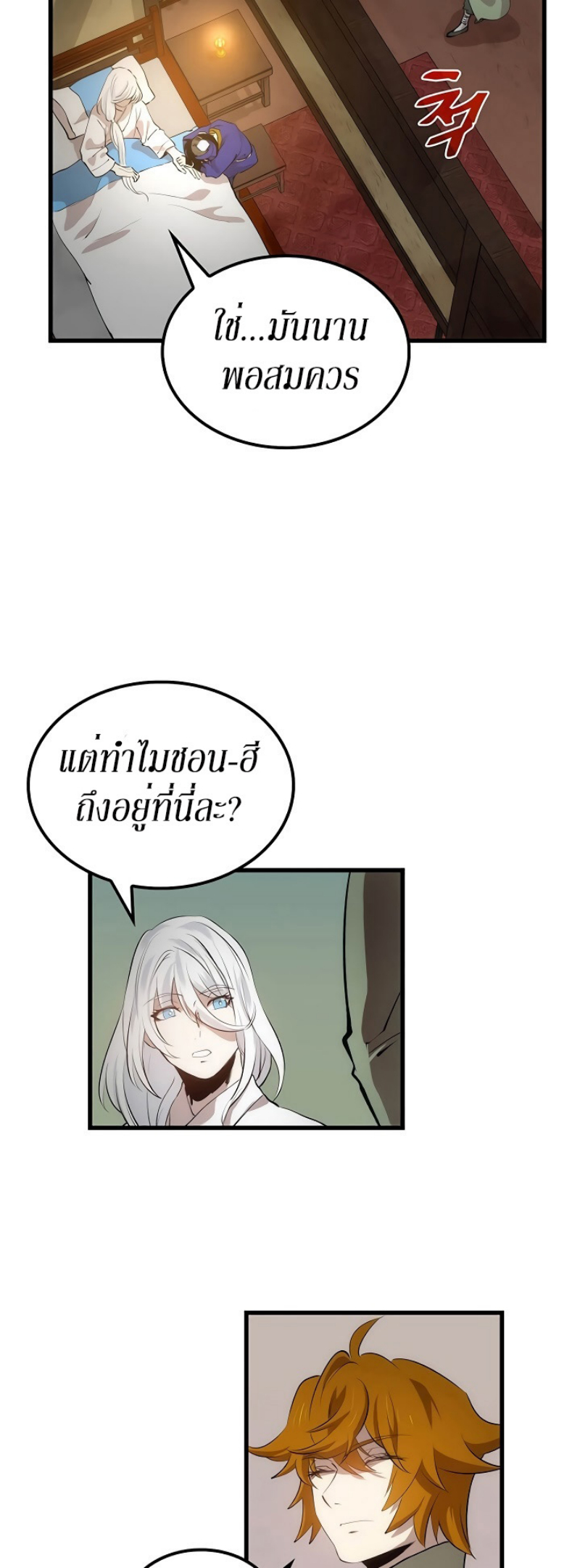 à¸­à¹ˆà¸²à¸™à¸¡à¸±à¸‡à¸‡à¸° FCmanga