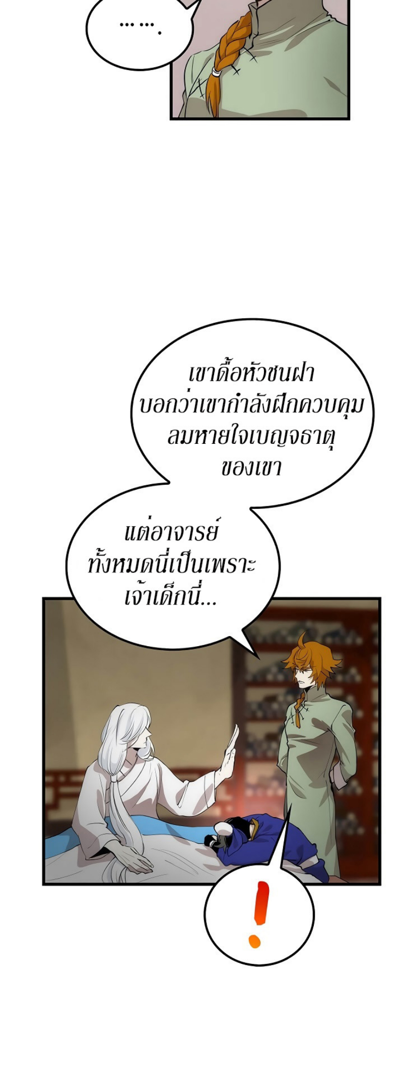 à¸­à¹ˆà¸²à¸™à¸¡à¸±à¸‡à¸‡à¸° FCmanga