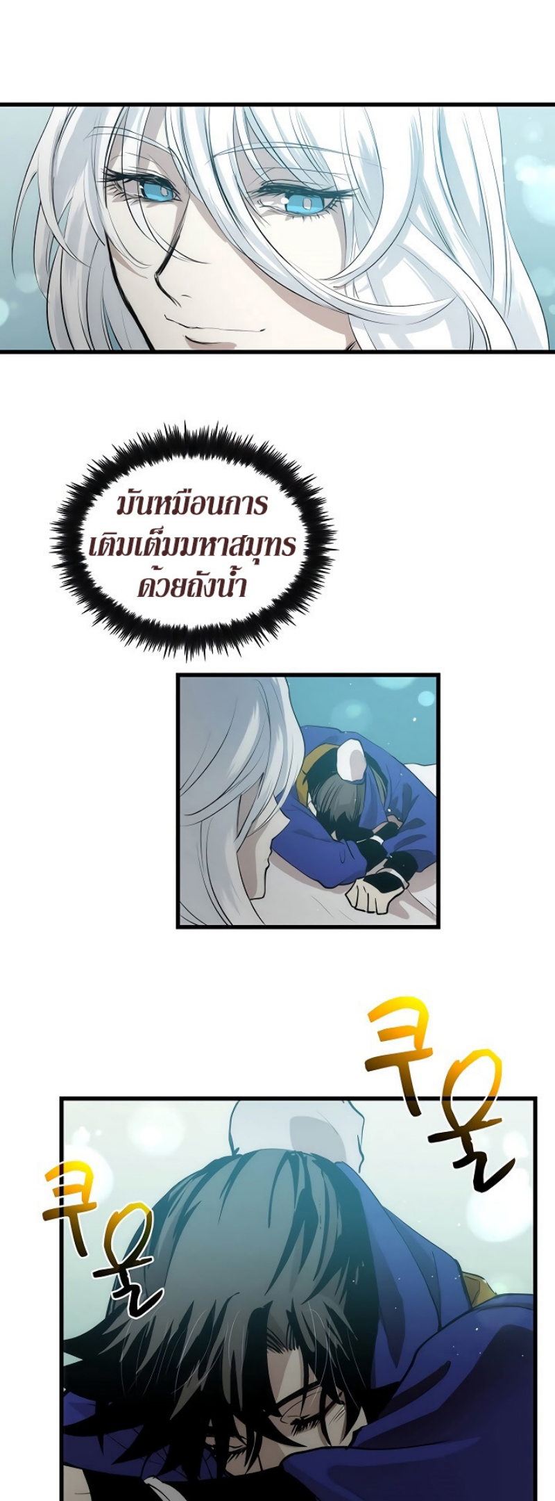 à¸­à¹ˆà¸²à¸™à¸¡à¸±à¸‡à¸‡à¸° FCmanga