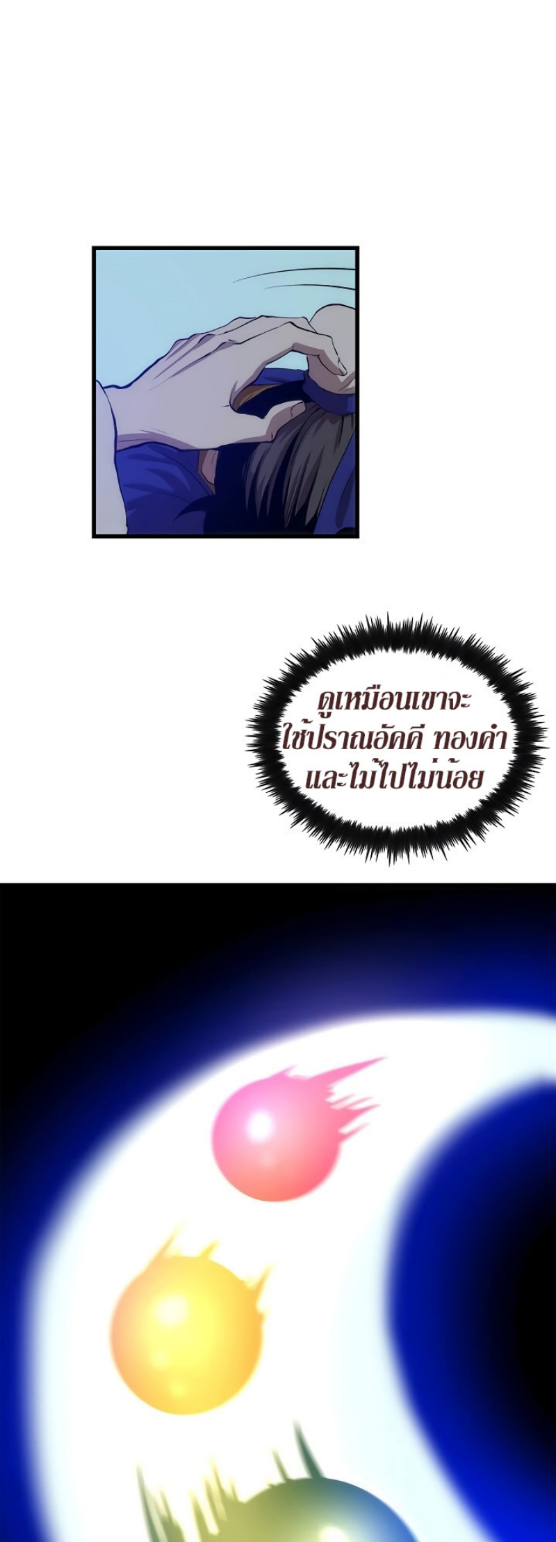à¸­à¹ˆà¸²à¸™à¸¡à¸±à¸‡à¸‡à¸° FCmanga