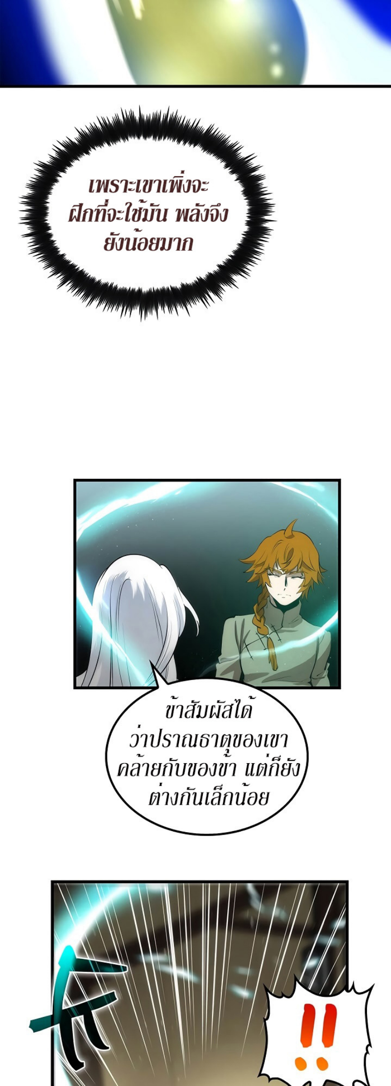 à¸­à¹ˆà¸²à¸™à¸¡à¸±à¸‡à¸‡à¸° FCmanga