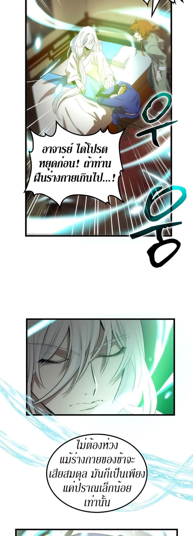 à¸­à¹ˆà¸²à¸™à¸¡à¸±à¸‡à¸‡à¸° FCmanga