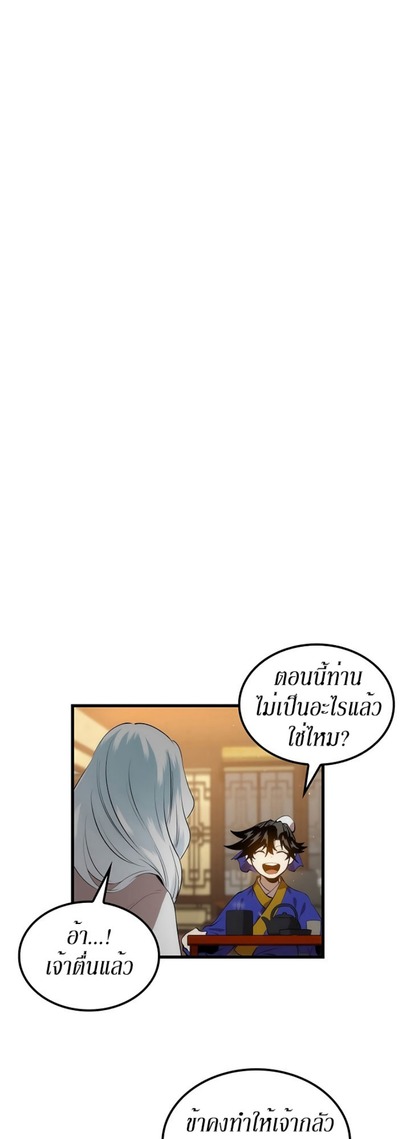 à¸­à¹ˆà¸²à¸™à¸¡à¸±à¸‡à¸‡à¸° FCmanga