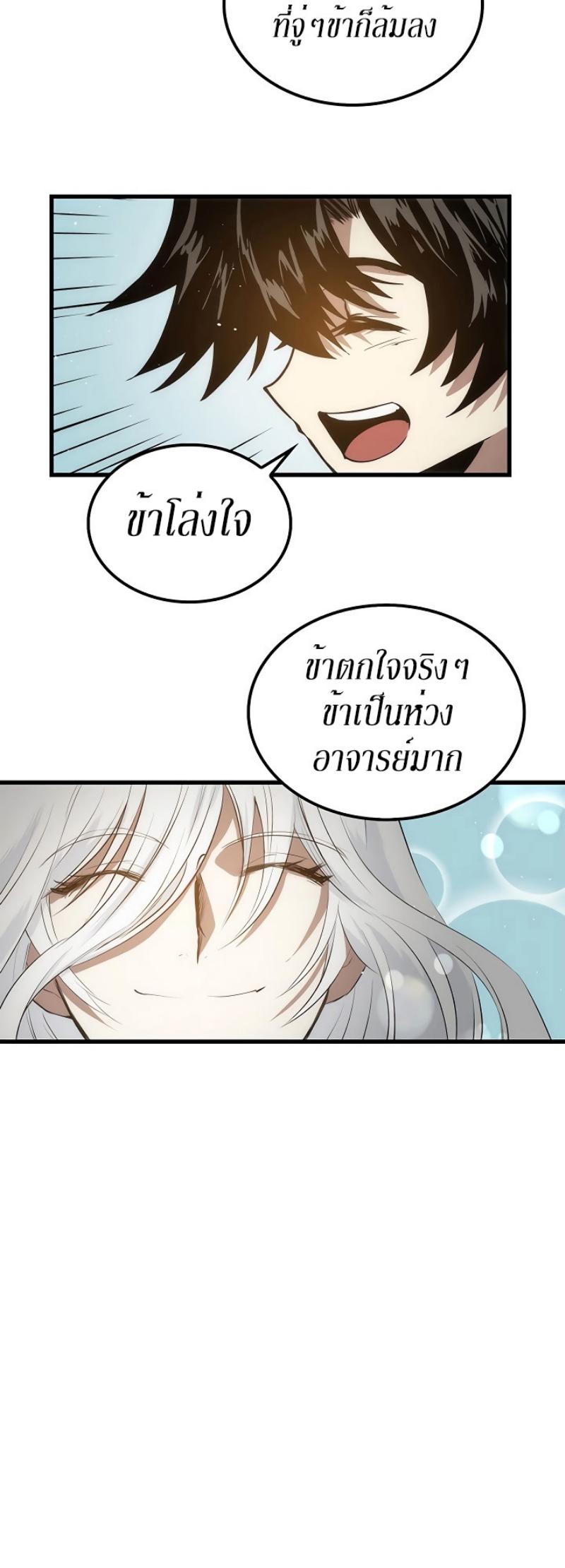 à¸­à¹ˆà¸²à¸™à¸¡à¸±à¸‡à¸‡à¸° FCmanga