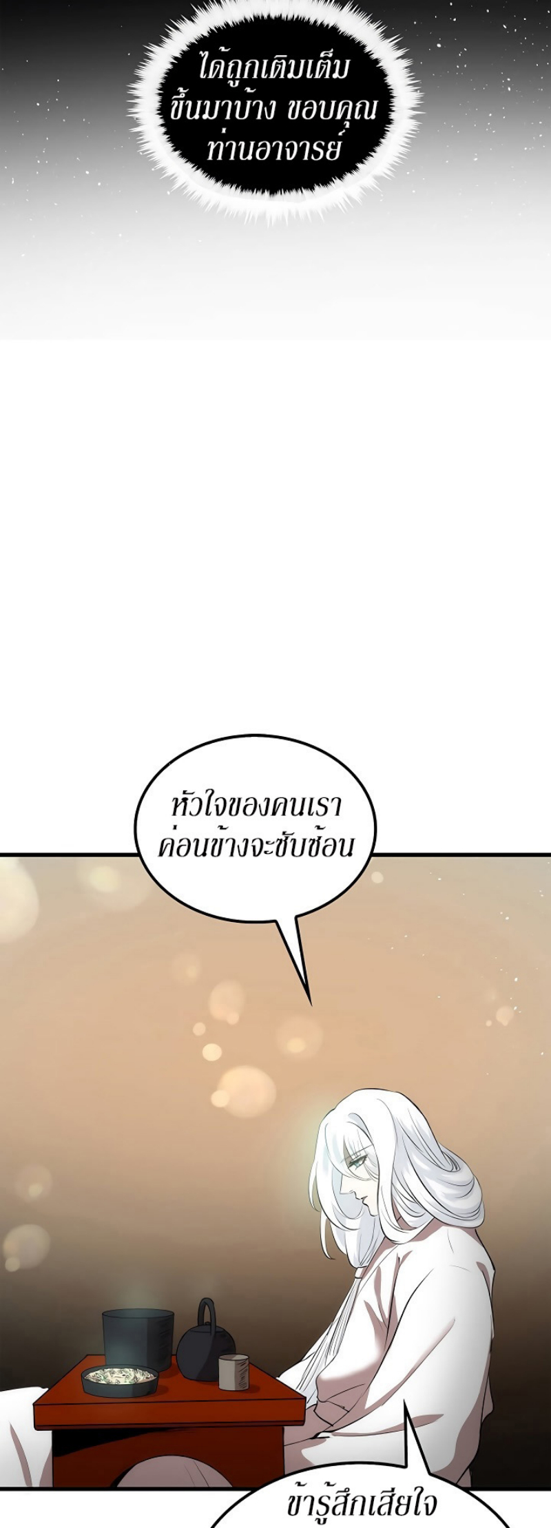 à¸­à¹ˆà¸²à¸™à¸¡à¸±à¸‡à¸‡à¸° FCmanga