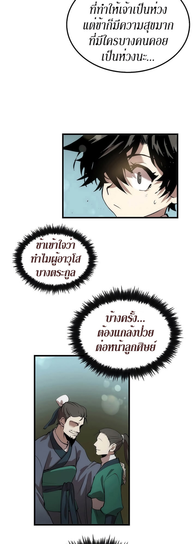 à¸­à¹ˆà¸²à¸™à¸¡à¸±à¸‡à¸‡à¸° FCmanga