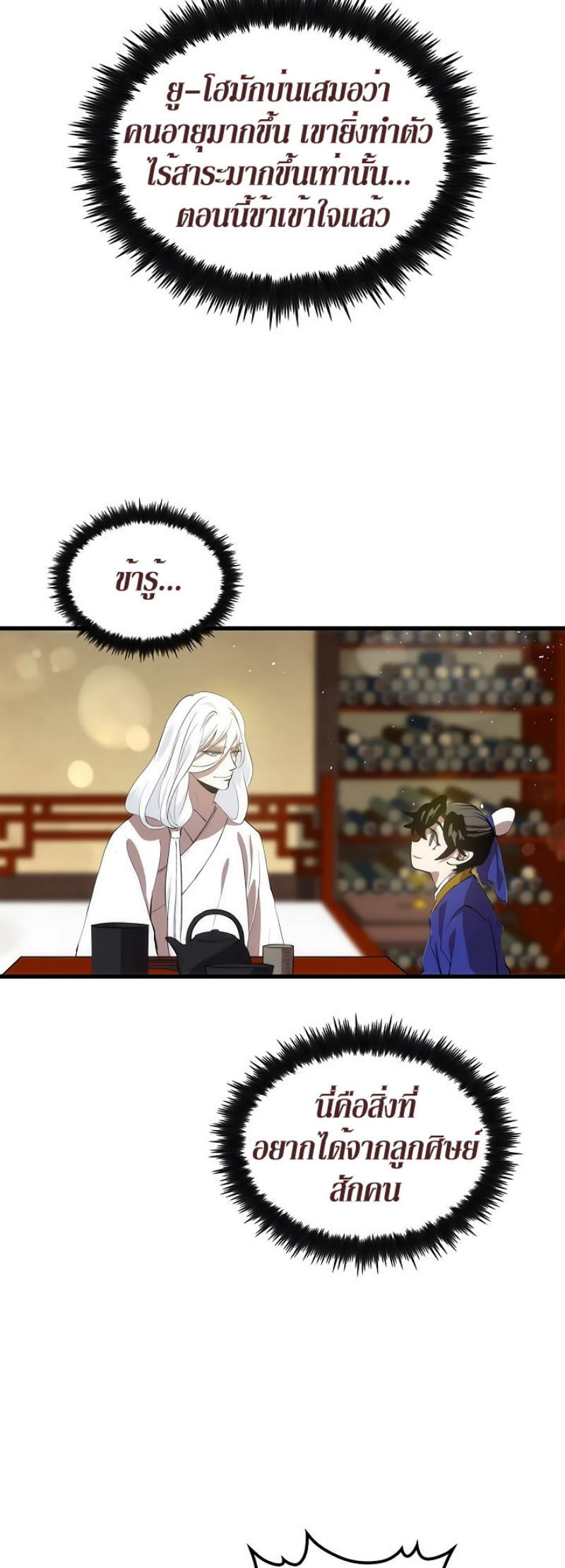 à¸­à¹ˆà¸²à¸™à¸¡à¸±à¸‡à¸‡à¸° FCmanga