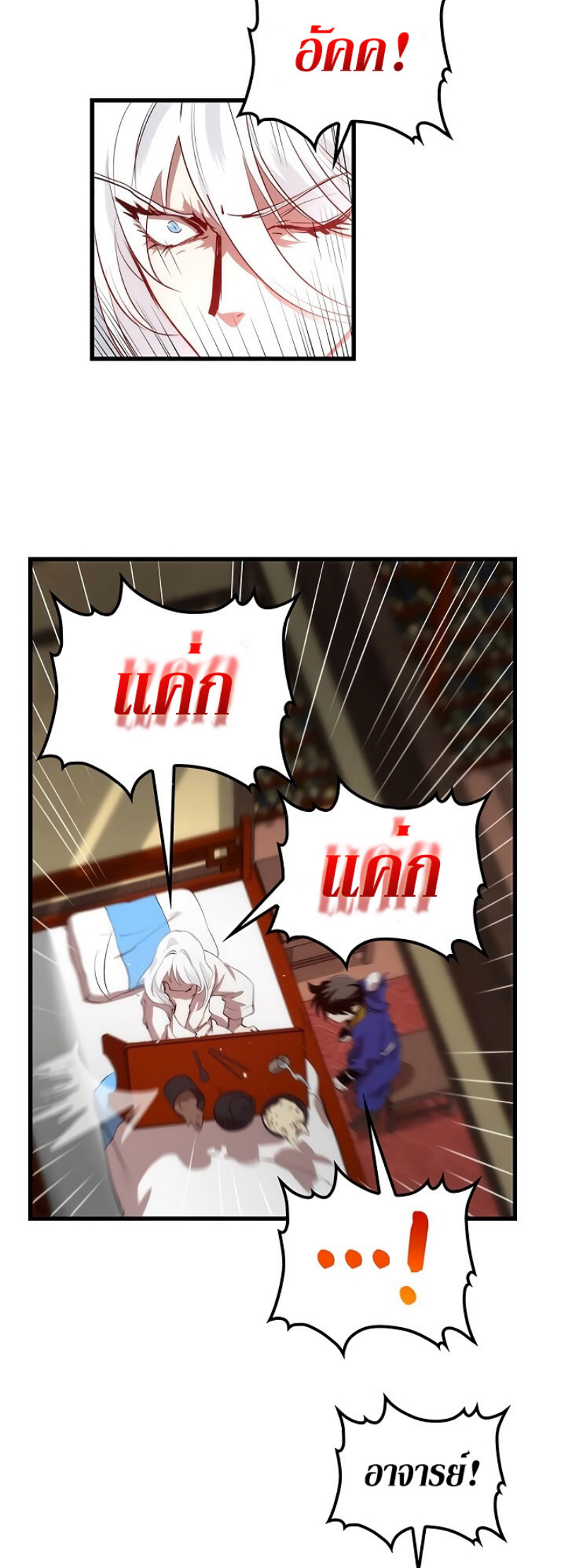 à¸­à¹ˆà¸²à¸™à¸¡à¸±à¸‡à¸‡à¸° FCmanga