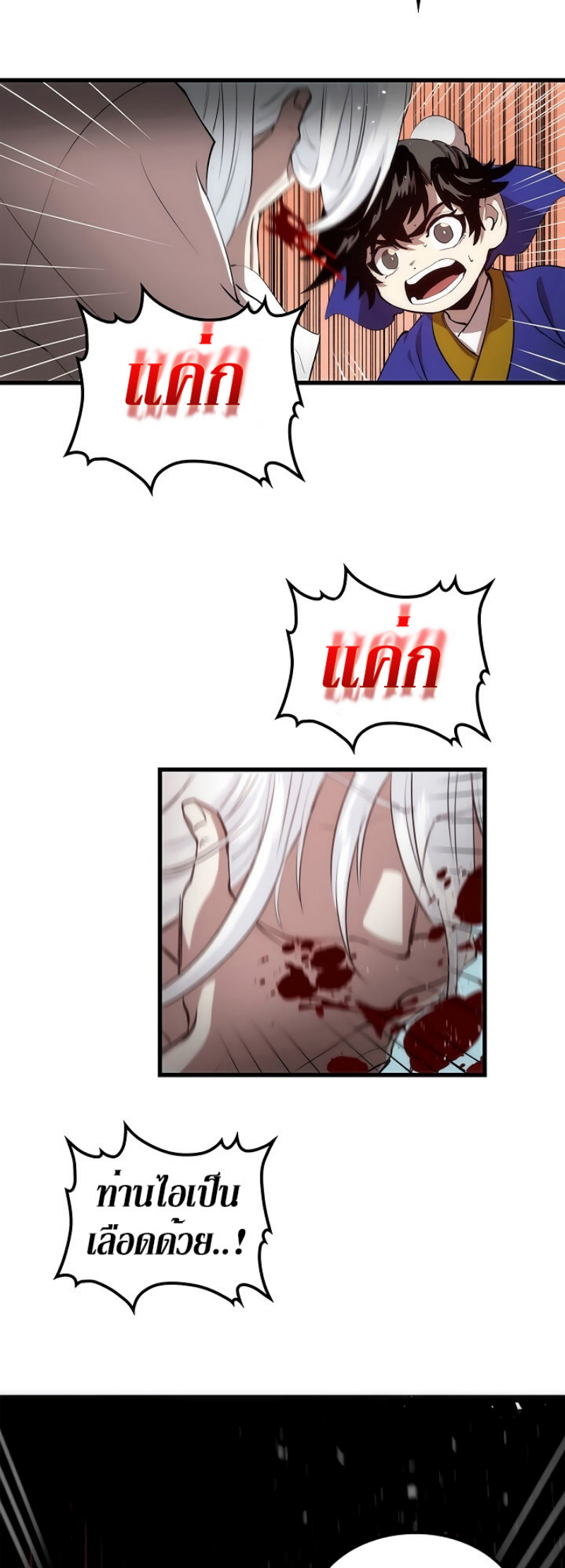 à¸­à¹ˆà¸²à¸™à¸¡à¸±à¸‡à¸‡à¸° FCmanga