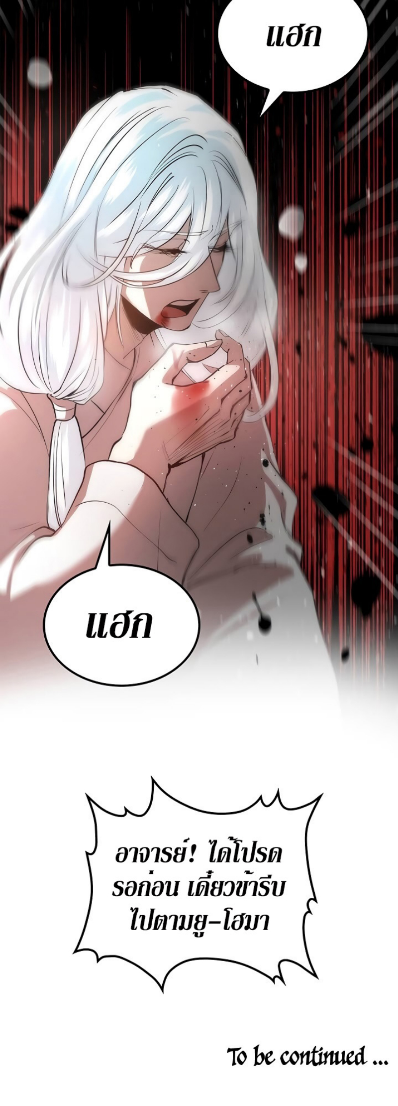 à¸­à¹ˆà¸²à¸™à¸¡à¸±à¸‡à¸‡à¸° FCmanga