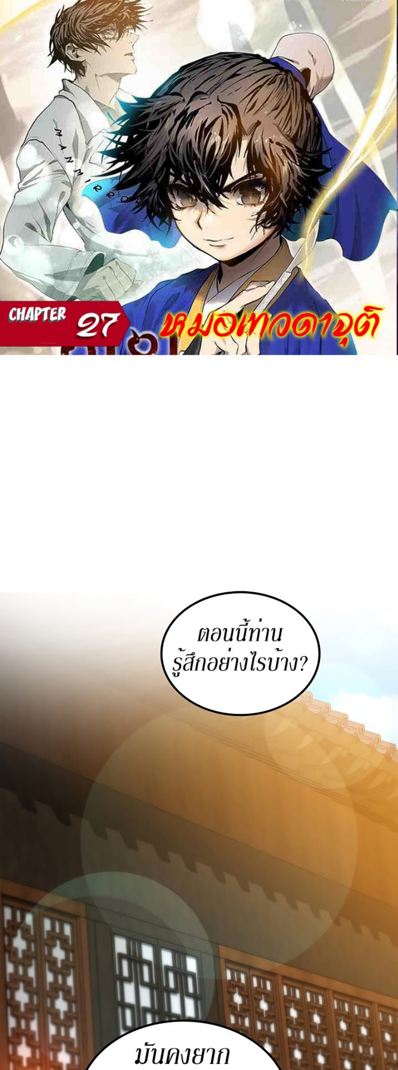 à¸­à¹ˆà¸²à¸™à¸¡à¸±à¸‡à¸‡à¸° FCmanga