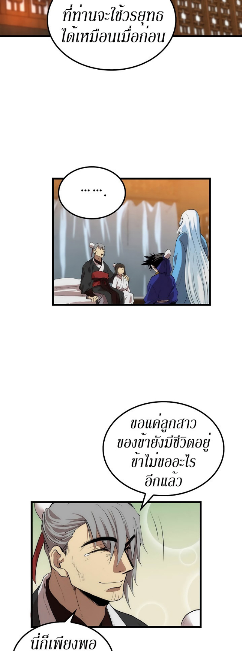 à¸­à¹ˆà¸²à¸™à¸¡à¸±à¸‡à¸‡à¸° FCmanga
