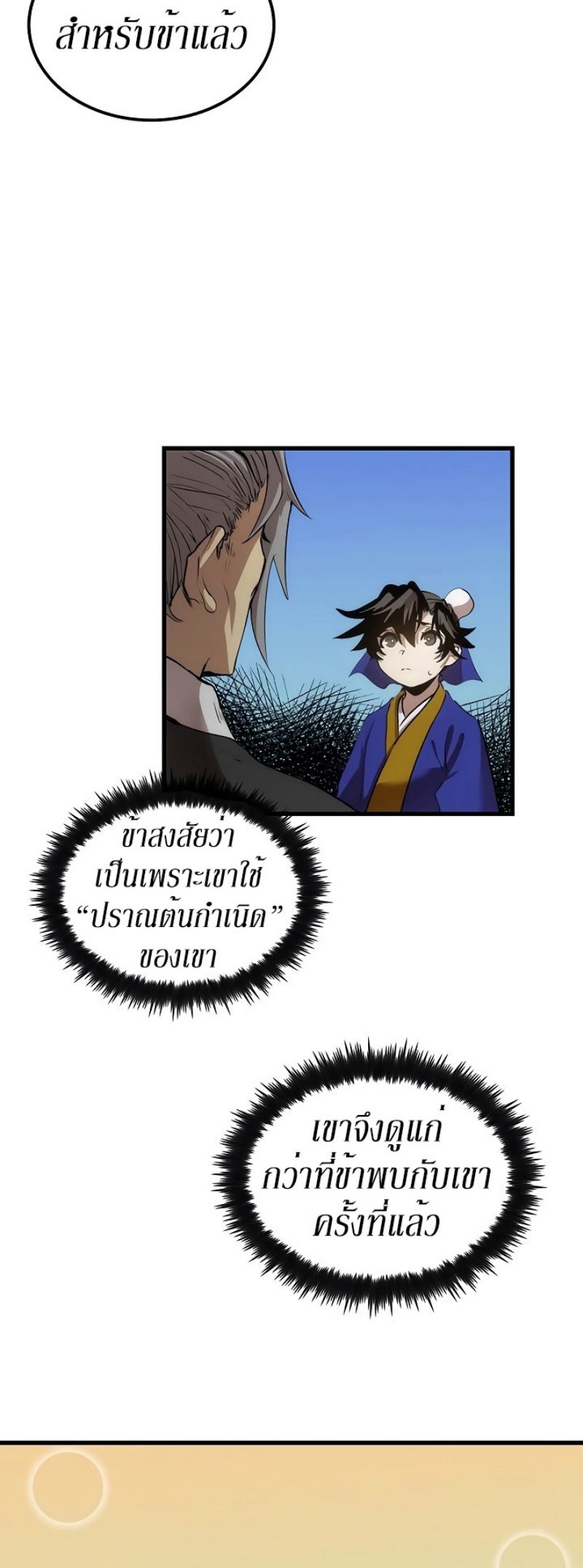 à¸­à¹ˆà¸²à¸™à¸¡à¸±à¸‡à¸‡à¸° FCmanga
