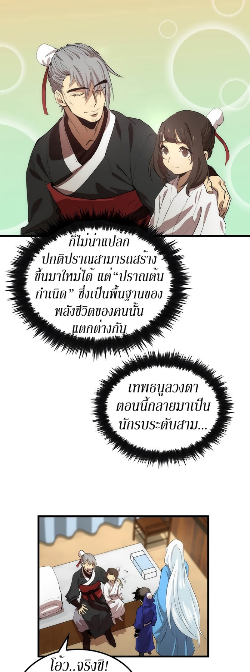 à¸­à¹ˆà¸²à¸™à¸¡à¸±à¸‡à¸‡à¸° FCmanga