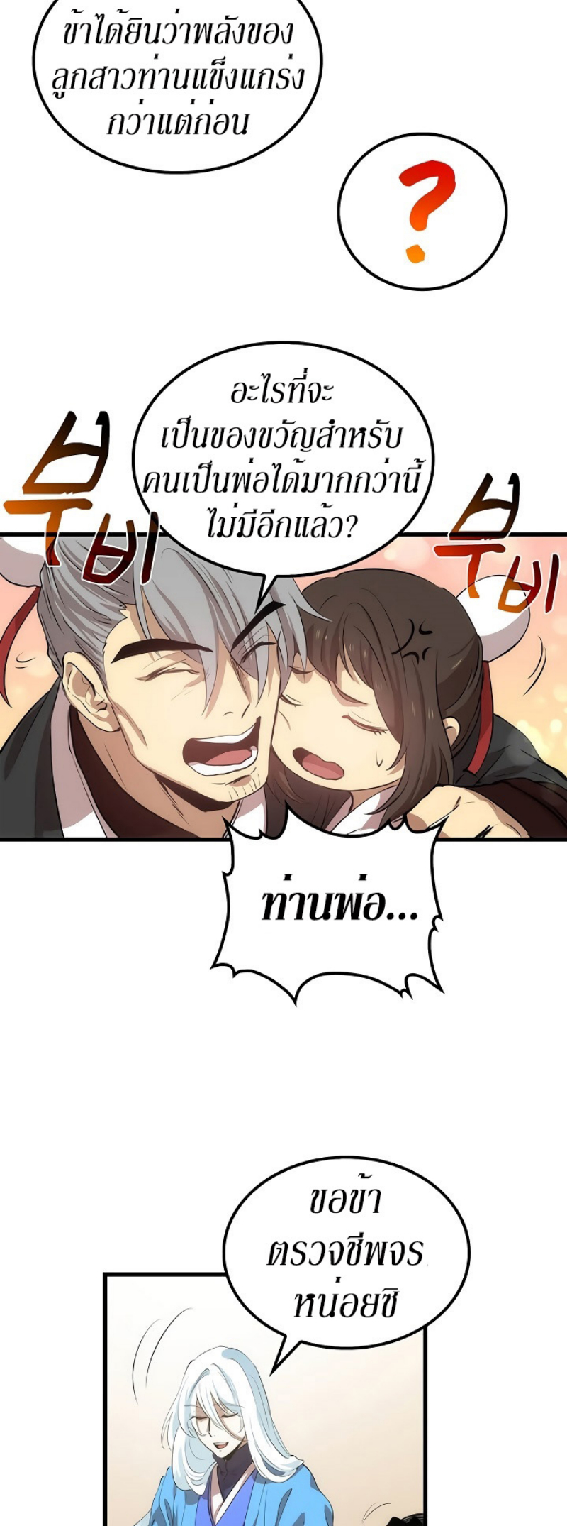 à¸­à¹ˆà¸²à¸™à¸¡à¸±à¸‡à¸‡à¸° FCmanga