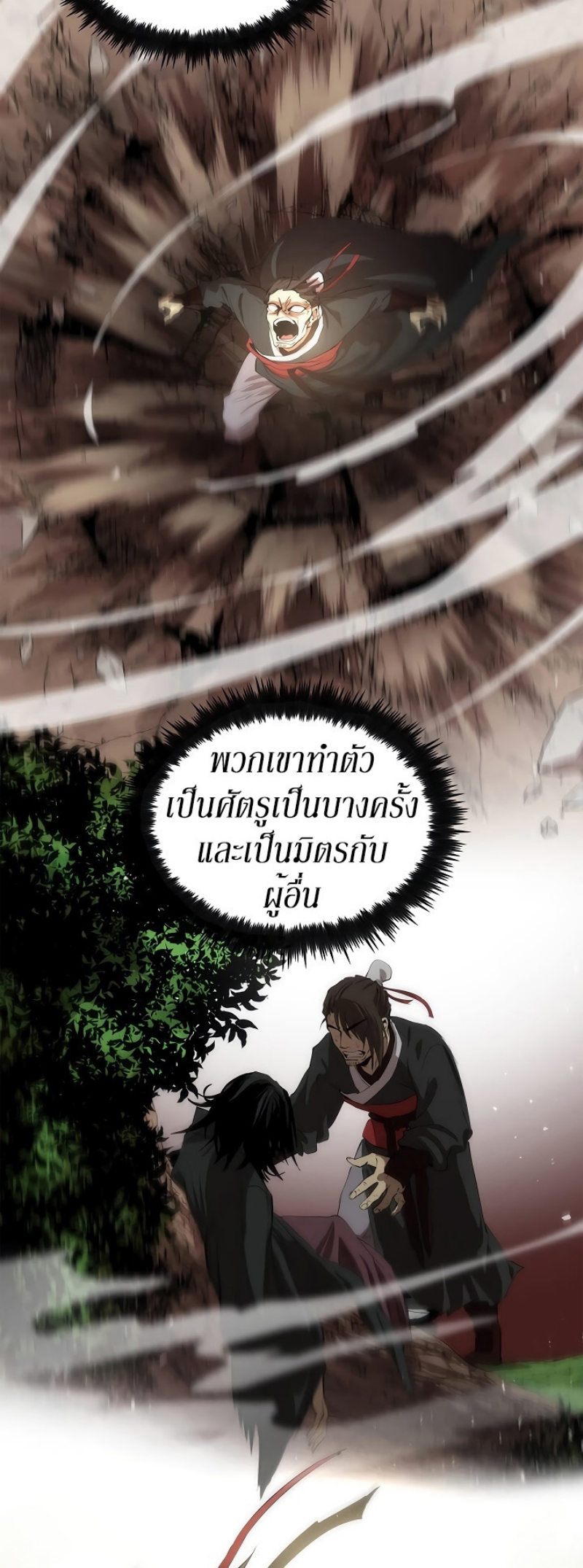 à¸­à¹ˆà¸²à¸™à¸¡à¸±à¸‡à¸‡à¸° FCmanga