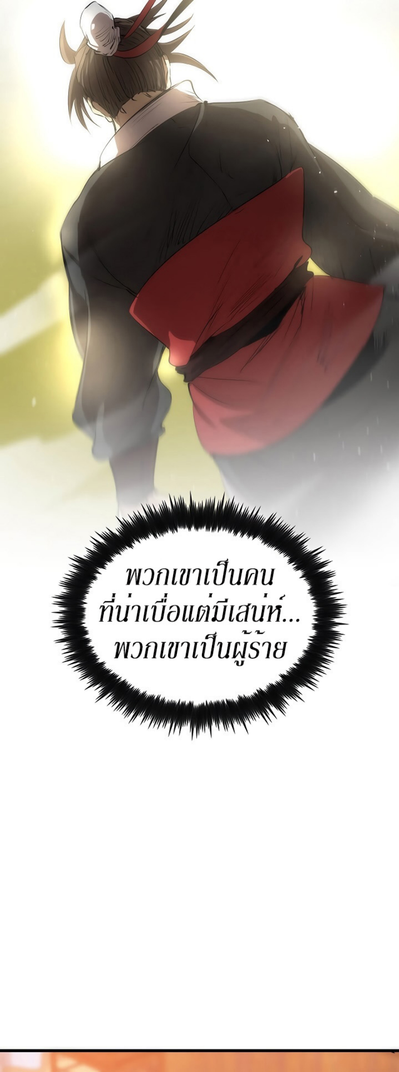 à¸­à¹ˆà¸²à¸™à¸¡à¸±à¸‡à¸‡à¸° FCmanga