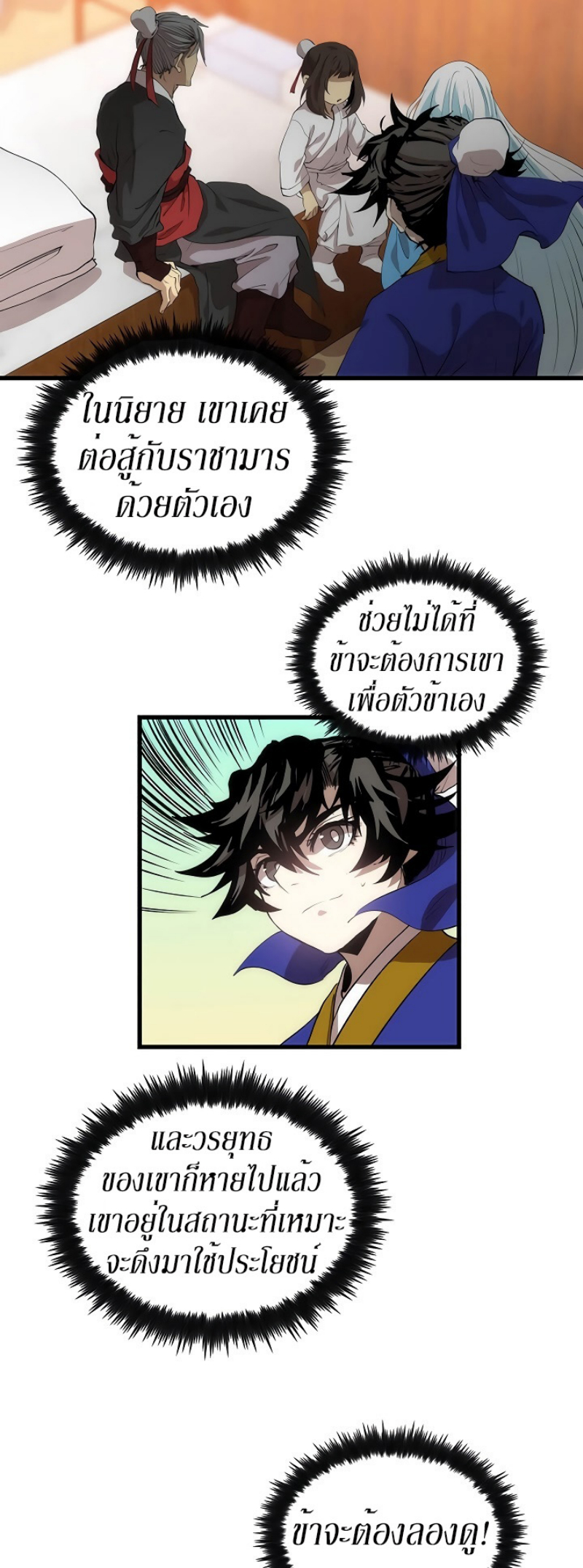 à¸­à¹ˆà¸²à¸™à¸¡à¸±à¸‡à¸‡à¸° FCmanga