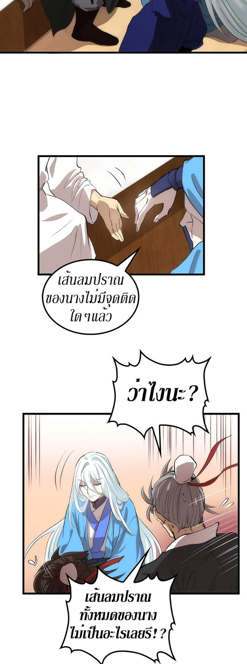 à¸­à¹ˆà¸²à¸™à¸¡à¸±à¸‡à¸‡à¸° FCmanga