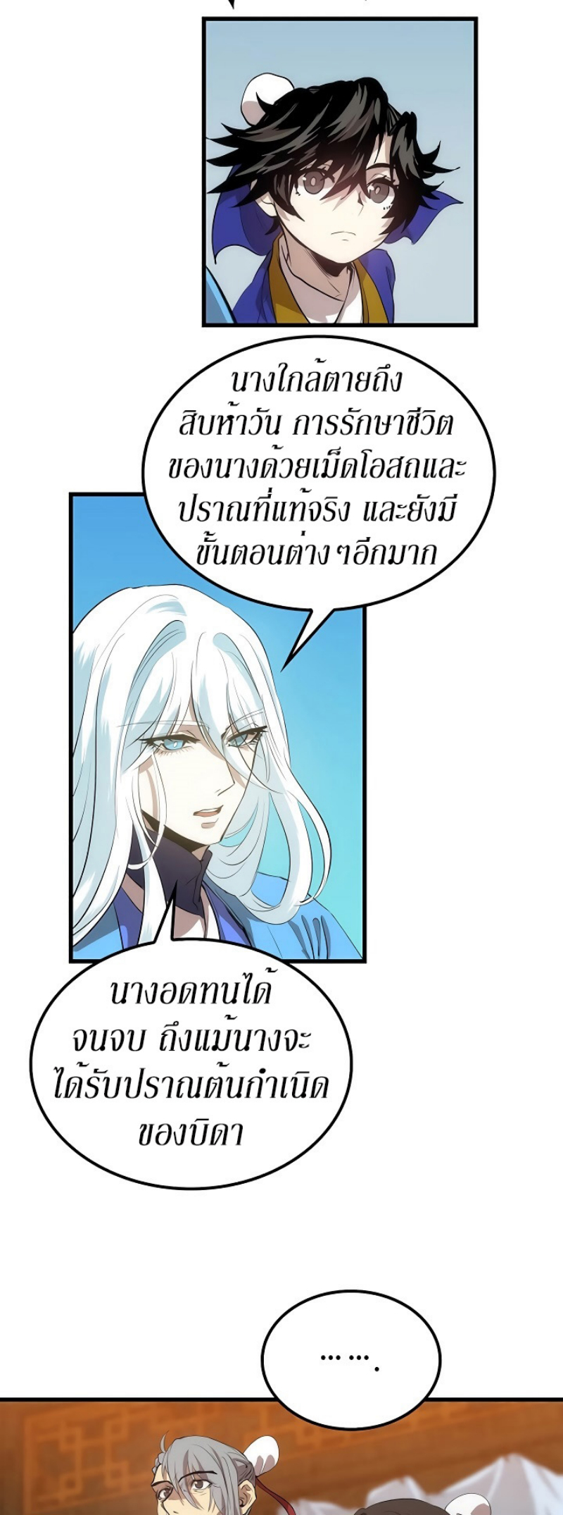 à¸­à¹ˆà¸²à¸™à¸¡à¸±à¸‡à¸‡à¸° FCmanga
