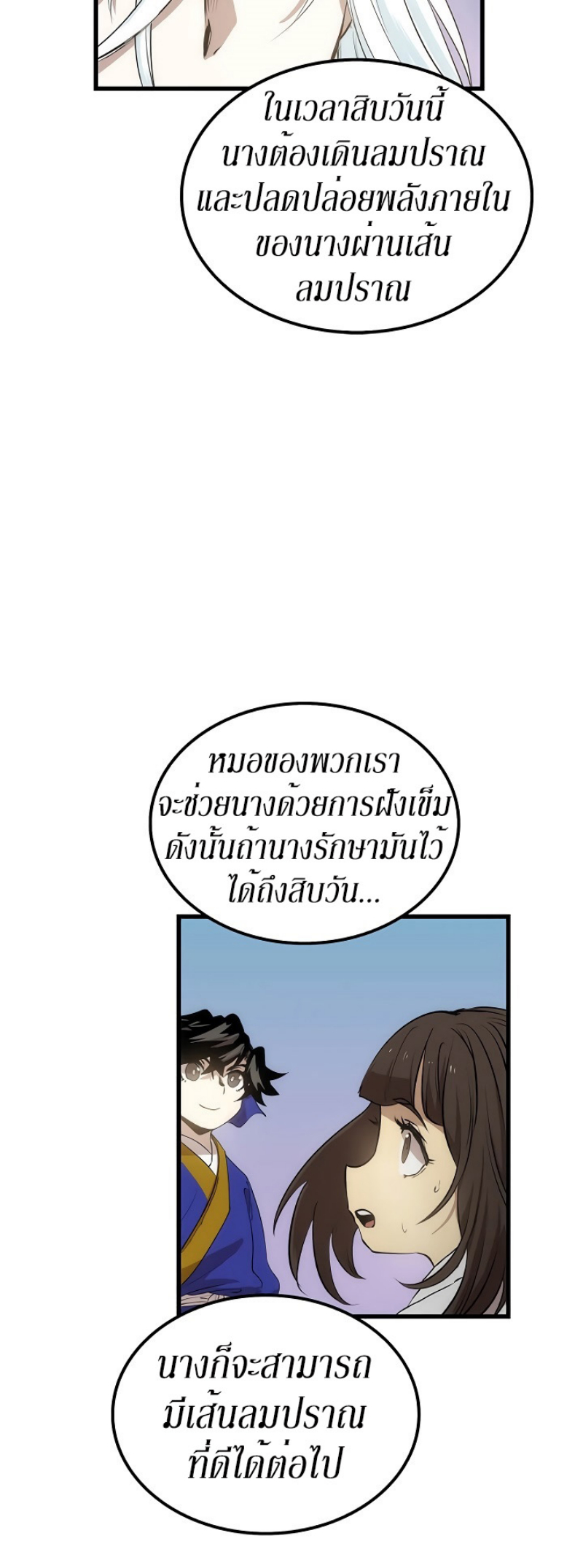 à¸­à¹ˆà¸²à¸™à¸¡à¸±à¸‡à¸‡à¸° FCmanga