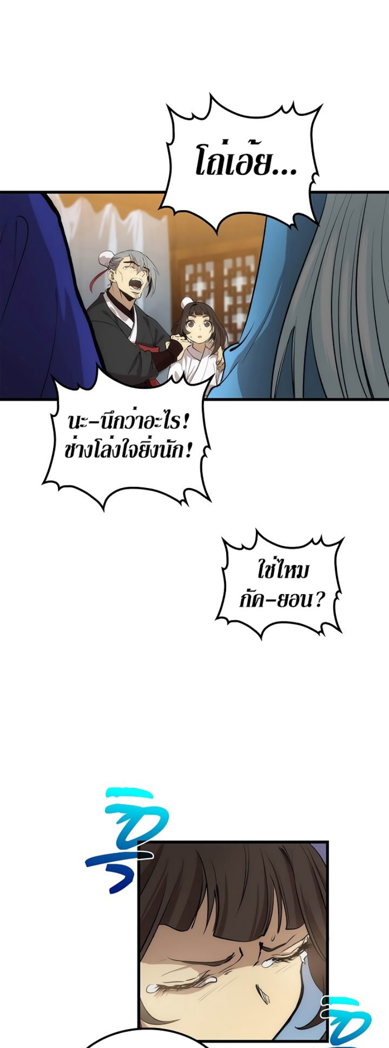 à¸­à¹ˆà¸²à¸™à¸¡à¸±à¸‡à¸‡à¸° FCmanga