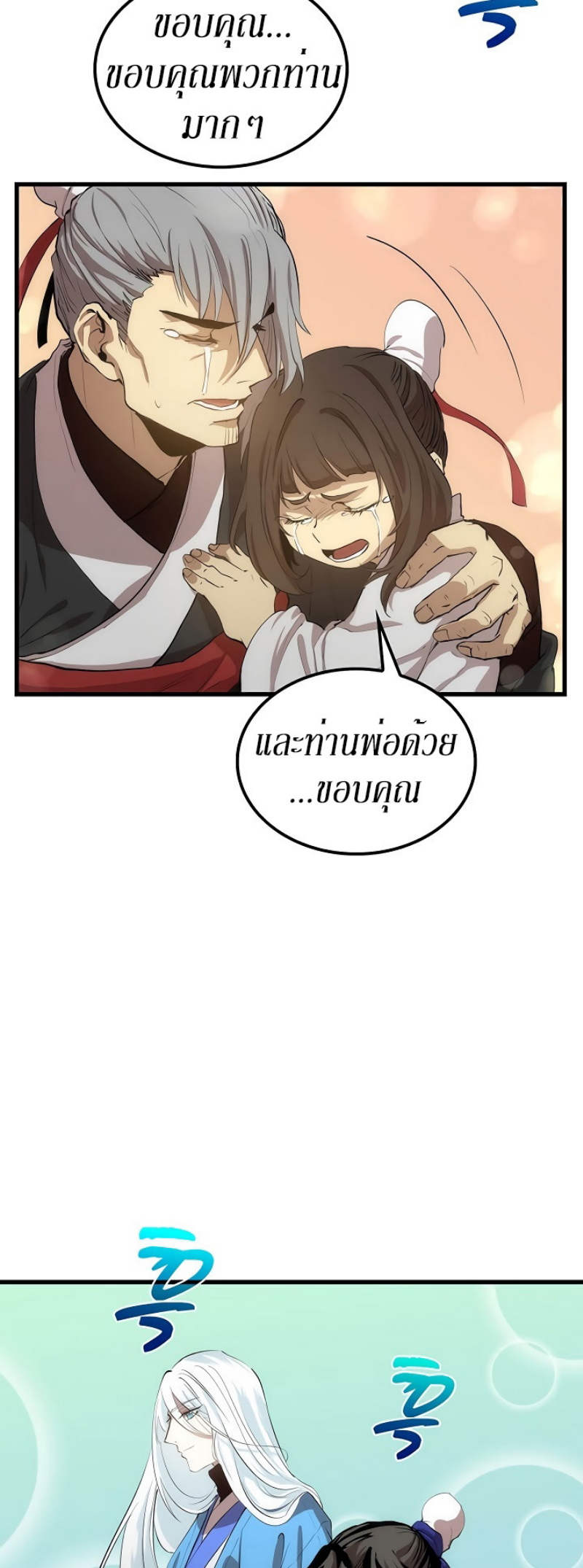 à¸­à¹ˆà¸²à¸™à¸¡à¸±à¸‡à¸‡à¸° FCmanga