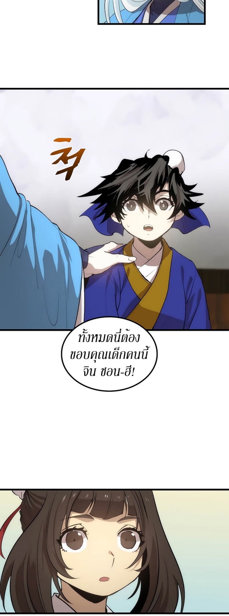 à¸­à¹ˆà¸²à¸™à¸¡à¸±à¸‡à¸‡à¸° FCmanga