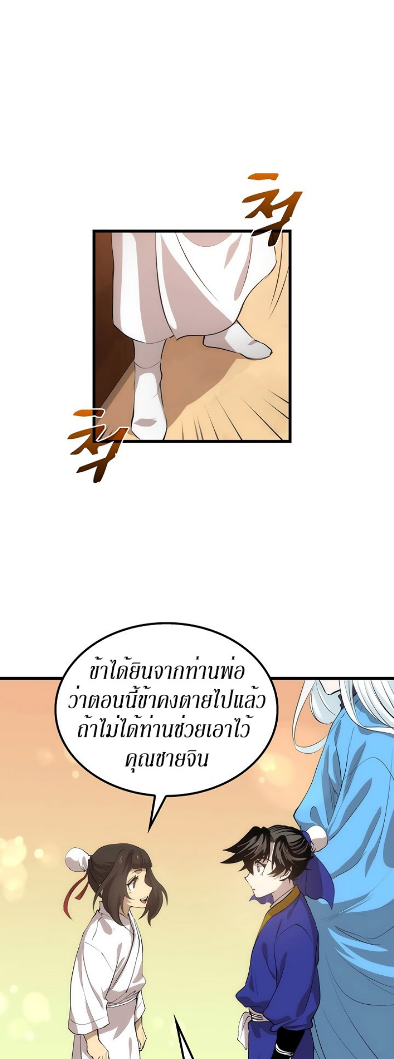 à¸­à¹ˆà¸²à¸™à¸¡à¸±à¸‡à¸‡à¸° FCmanga